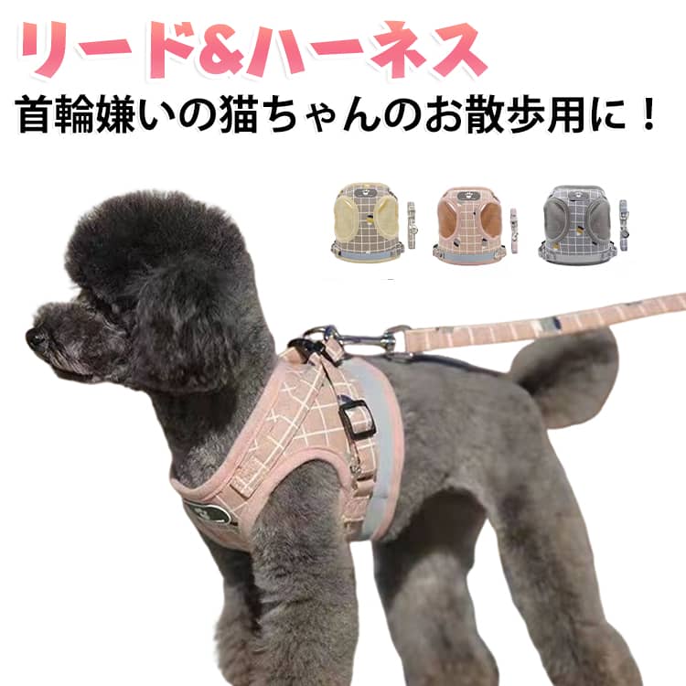 胴輪 猫 抜けない 猫 ダブルロック M かわいい ねこ 猫ハーネス 猫用 おしゃれ メッシュ 通院 全3色 キャット リード 散歩 外出 ハーネス 災害 避難 蒸れない ペット 服 簡単脱着 XS S お出かけ L XL サイズ