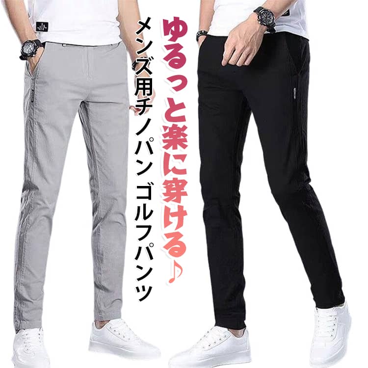ゴルフパンツ メンズ チノパン チノパン 夏 超ストレッチ 秋服 春 スキニーパンツ 秋 ボトムス イージーパンツ 伸縮 ロングパンツ ゴルフウェア ストレスフリー ズボン 冬 美脚効果 カジュアルパンツ オールシーズン ecopro85-10004322 エコプロ85ショップ楽天市場店 パッケージ画像