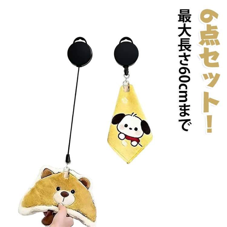 サッと引き出して、すぐ使える 伸縮タオルホルダー。最大長さ60cmまで。 サイズ 6点セット サイズについての説明 ※実寸はメジャー採寸の為、若干の誤差が生じる場合があります。 素材 プラスチック 金属 色 最大長さ60cmまで 備考 ●サイズ詳細等の測り方はスタッフ間で統一、徹底はしておりますが、実寸は商品によって若干の誤差(1cm～3cm )がある場合がございますので、予めご了承ください。 ●製造ロットにより、細部形状の違いや、同色でも色味に多少の誤差が生じます。 ●パッケージは改良のため予告なく仕様を変更する場合があります。 ▼商品の色は、撮影時の光や、お客様のモニターの色具合などにより、実際の商品と異なる場合がございます。あらかじめ、ご了承ください。 ▼生地の特性上、やや匂いが強く感じられるものもございます。数日のご使用や陰干しなどで気になる匂いはほとんど感じられなくなります。 ▼同じ商品でも生産時期により形やサイズ、カラーに多少の誤差が生じる場合もございます。 ▼他店舗でも在庫を共有して販売をしている為、受注後欠品となる場合もございます。予め、ご了承お願い申し上げます。 ▼出荷前に全て検品を行っておりますが、万が一商品に不具合があった場合は、お問い合わせフォームまたはメールよりご連絡頂けます様お願い申し上げます。速やかに対応致しますのでご安心ください。