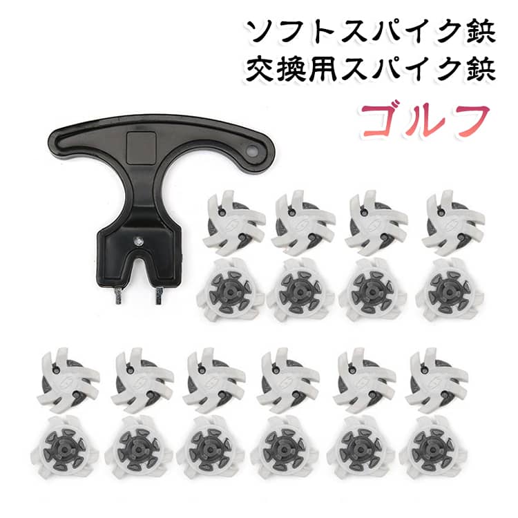 滑り止め スパイク鋲 衝撃吸収 ゴルフシューズ 固定 ソフトスパイク鋲 ゴルフシューズ靴鋲 交換用スパイク鋲 スパイク ゴルフスパイク鋲 20個入 シューズ スパイク 交換用スパイク鋲 付け替え 簡単脱着 ゴルフグッズ ゴルフ用品