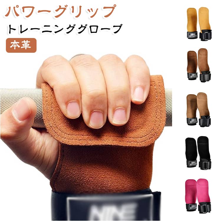 牛革で作られていることにより、靭性があり、重たいウェイトトレーニングに適しています。軽量で耐引裂性があり、激しい運動中に手がのを助け、長期間の使用によって引き起こされる悪臭を防ぎます。強力マジックテープ式のストラップは少し長目サイズで、簡単に着脱できる上に、長さの調整も可能です。フリーサイズで、男女問わず、ストラップを調整し、手の形状を考慮して作られたデザインで、握り心地の良さを実現しました。 サイズ セット サイズについての説明 サイズ：長さ約123cm 直径約54cm 25cm太柄＋タオルモップ+ヘッド×1※サイズ計測には誤差が生じます。 素材 本革 色 ブラック ダークブラウン ローズレッド ブラウン イエロー 備考 ●サイズ詳細等の測り方はスタッフ間で統一、徹底はしておりますが、実寸は商品によって若干の誤差(1cm～3cm )がある場合がございますので、予めご了承ください。 ●製造ロットにより、細部形状の違いや、同色でも色味に多少の誤差が生じます。 ●パッケージは改良のため予告なく仕様を変更する場合があります。 ▼商品の色は、撮影時の光や、お客様のモニターの色具合などにより、実際の商品と異なる場合がございます。あらかじめ、ご了承ください。 ▼生地の特性上、やや匂いが強く感じられるものもございます。数日のご使用や陰干しなどで気になる匂いはほとんど感じられなくなります。 ▼同じ商品でも生産時期により形やサイズ、カラーに多少の誤差が生じる場合もございます。 ▼他店舗でも在庫を共有して販売をしている為、受注後欠品となる場合もございます。予め、ご了承お願い申し上げます。 ▼出荷前に全て検品を行っておりますが、万が一商品に不具合があった場合は、お問い合わせフォームまたはメールよりご連絡頂けます様お願い申し上げます。速やかに対応致しますのでご安心ください。