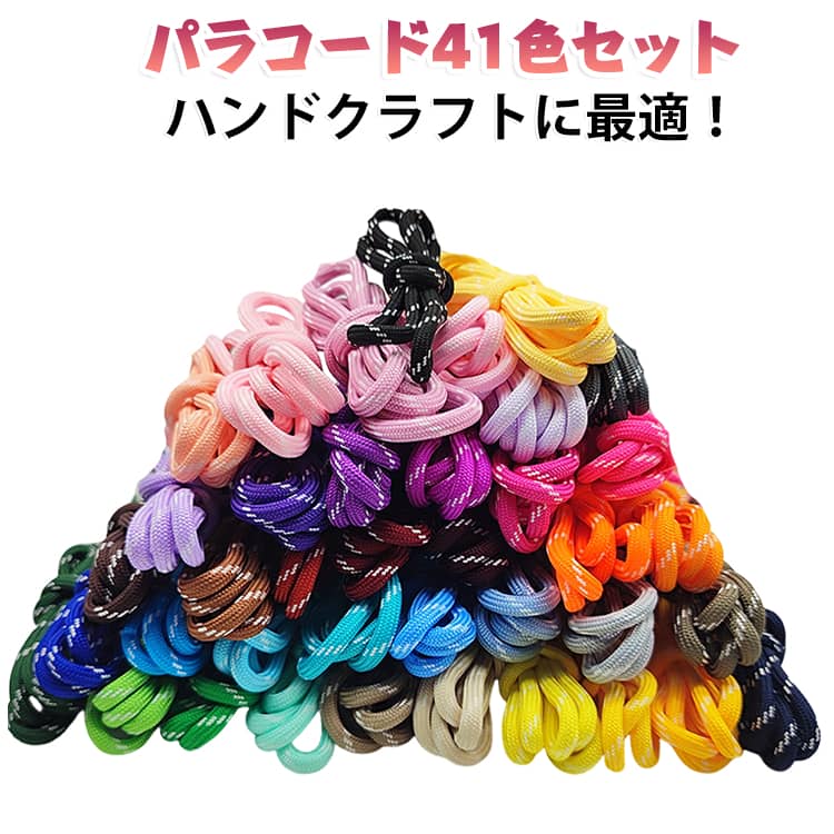 ガイロープ 太さ5mm/長さ1.2m 紐 カラーコード ハンドメイド用 ハンドクラフト 犬 ...
