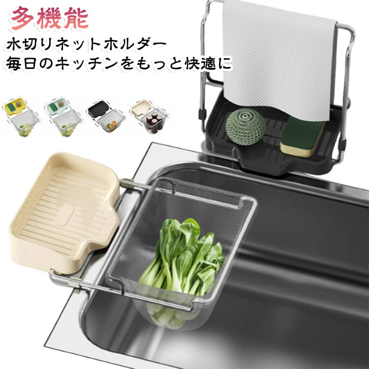 ゴミ受けネットホルダー シンク用 折りたたみ式 水切りホルダー スタンド 生ごみ処理 【50枚ネット付き】キッチン排水口 ふきん掛け キッチン収納 多用途 シンクラック 省スペース 三角コーナー 洗面台