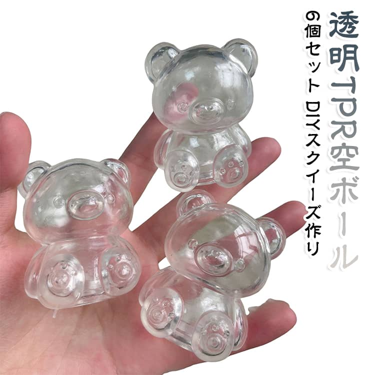DIY おもちゃ ハンドメイド 工作 素材 手作り 小学生 パーツ 夏休み 皮 スクイーズボール 柔らかい スクイーズの皮 オリジナル スクイーズ 手作り素材 大人 子供 ぷにぷに もちもち 外皮 スクイーズの皮 TPR素材 女の子 男の子 ストレス解消 暇つぶし 屋内 ecopro85-10004985 エコプロ85ショップ楽天市場店 パッケージ画像