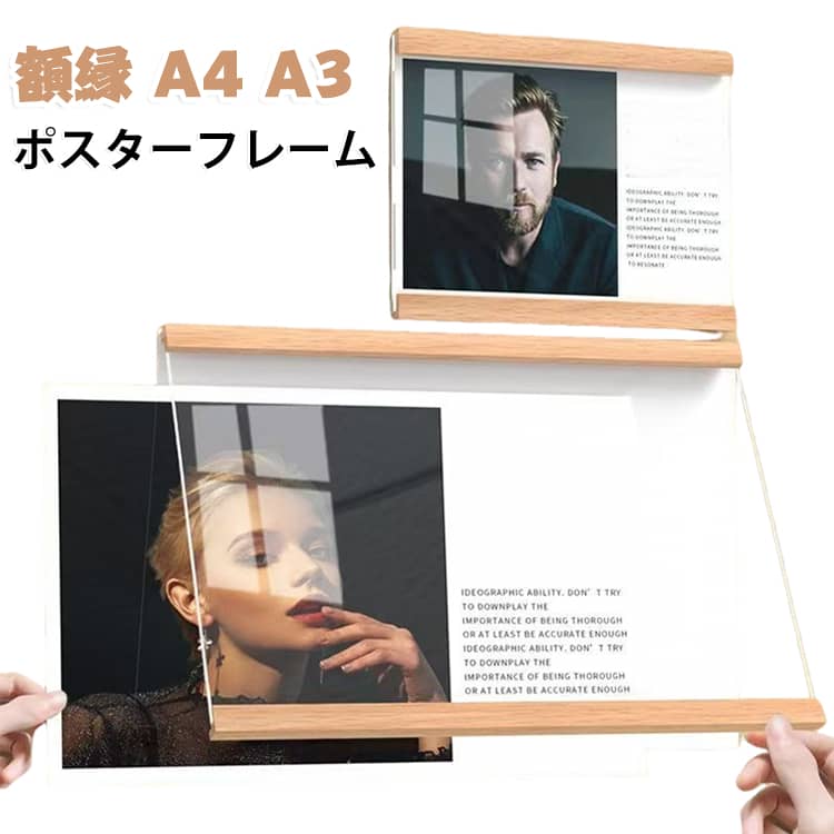 シンブルがもたらす存在感！洗練されたスタイリッシュデザイン。飾るものを引きたてる高透明度·高耐久！マグネット式でワンタッチ！4カラー・2デザイン！穴あけ不要テープ式。 サイズ A3 A4 A5 サイズについての説明 サイズ：A3：29.7*42cm A4：21*29.7cm A5：14.8*21cm※サイズ計測には誤差が生じます。 素材 アクリル 木 色 ナチュラル（縦タイプ） ブラウン（縦タイプ） ゴールド（縦タイプ） シルバー（縦タイプ） ナチュラル（横タイプ） ブラウン（横タイプ） シルバー（横タイプ） ゴールド（横タイプ） 備考 ●サイズ詳細等の測り方はスタッフ間で統一、徹底はしておりますが、実寸は商品によって若干の誤差(1cm～3cm )がある場合がございますので、予めご了承ください。 ●製造ロットにより、細部形状の違いや、同色でも色味に多少の誤差が生じます。 ●パッケージは改良のため予告なく仕様を変更する場合があります。 ▼商品の色は、撮影時の光や、お客様のモニターの色具合などにより、実際の商品と異なる場合がございます。あらかじめ、ご了承ください。 ▼生地の特性上、やや匂いが強く感じられるものもございます。数日のご使用や陰干しなどで気になる匂いはほとんど感じられなくなります。 ▼同じ商品でも生産時期により形やサイズ、カラーに多少の誤差が生じる場合もございます。 ▼他店舗でも在庫を共有して販売をしている為、受注後欠品となる場合もございます。予め、ご了承お願い申し上げます。 ▼出荷前に全て検品を行っておりますが、万が一商品に不具合があった場合は、お問い合わせフォームまたはメールよりご連絡頂けます様お願い申し上げます。速やかに対応致しますのでご安心ください。