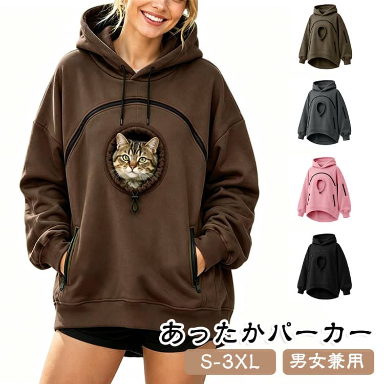レディース 犬入れポケット付き 猫入れポケット パーカー 裏起毛 猫抱っこ用服 長袖 スウェット ペット服 ジップアップ プルオーバー メンズ トレーナー レディース プルオーバー ジップアップ スウェット おしゃれ ゆったり カジュアル 大きいサイズ