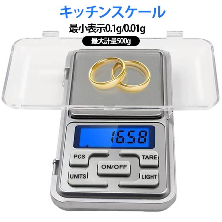 個数カウント 小型 コーヒー お菓子作り 電子はかり 0.1g/0.01g単位 ミニ デジタルスケール 最大500g 風袋引き コンパクト 計量器 バックライト 単位切替 料理 キッチンスケール 携帯便利 アクセサリー ビーズ ハンドメイド ネジ 小物測り 郵便物用