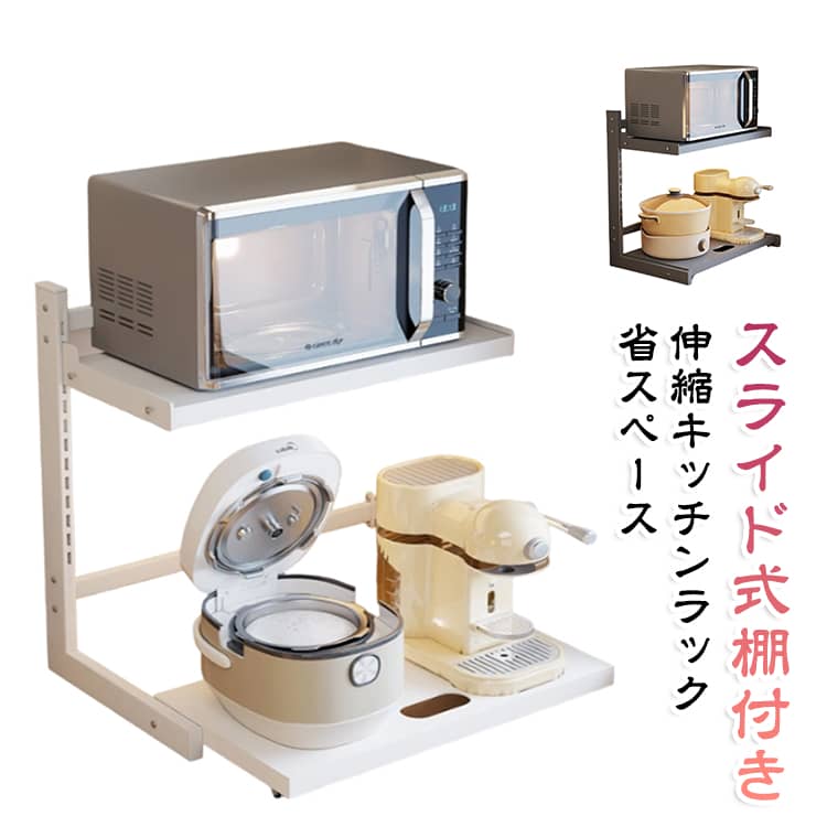 卓上 炊飯器置き台 2段 幅40cm レンジ台 キッチンラック 収納棚 幅30cm ラック 棚 ...