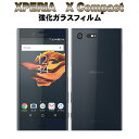 液晶保護フィルム ガラスフィルム 保護フィルム Android アンドロイド フィルム Xperia X Compact SO-02J 強化ガラスフィルム