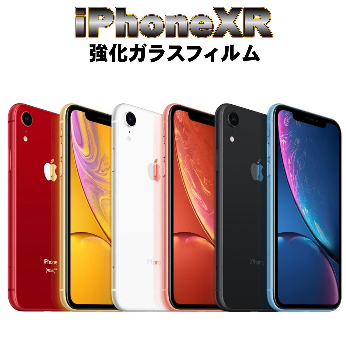 液晶保護フィルム ガラスフィルム 保護フィルム iPhone フィルム iPhone XR (6.1) 強化ガラスフィルム