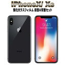 液晶保護フィルム ガラスフィルム 保護フィルム iPhone フィルム iPhone X iPhone XS 前面&背面(フロント&バック) 2枚セット 強化ガ...