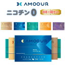 AMOOUR アムール ニコチン0 ニコチンゼロ 加熱式タバコ 加熱式たばこ 電子タバコ 互換機 禁煙タバコ 禁煙グッズ 茶葉 禁煙 タバコ アムール 3箱セッ...