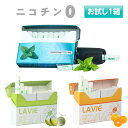 LAVIE ラヴィ Pluscig 茶葉 ニコチン0 ニコチンゼロ 加熱式タバコ 加熱式たばこ 電子タバコ アイコスやアイコス互換機 などで吸える 禁煙 タバコ 禁煙タバコ 禁煙グッズ LAVIE お試し1箱 ミント スプラッシュオレンジ スプラッシュメロン