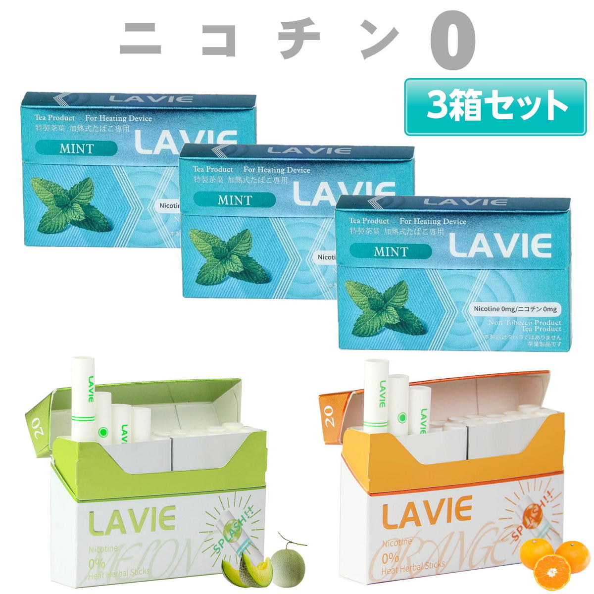 LAVIE ラヴィ Pluscig 茶葉 ニコチン0 ニコチンゼロ 加熱式タバコ 加熱式たばこ 電子タバコ アイコスや..