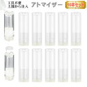 上部注入 リキッド補充 リキッド注入タイプ カートリッジ アトマイザー 10本セット 電子タバコ 加熱式タバコ タバコ リキッド アクセサリー 互換 互換品 プ...