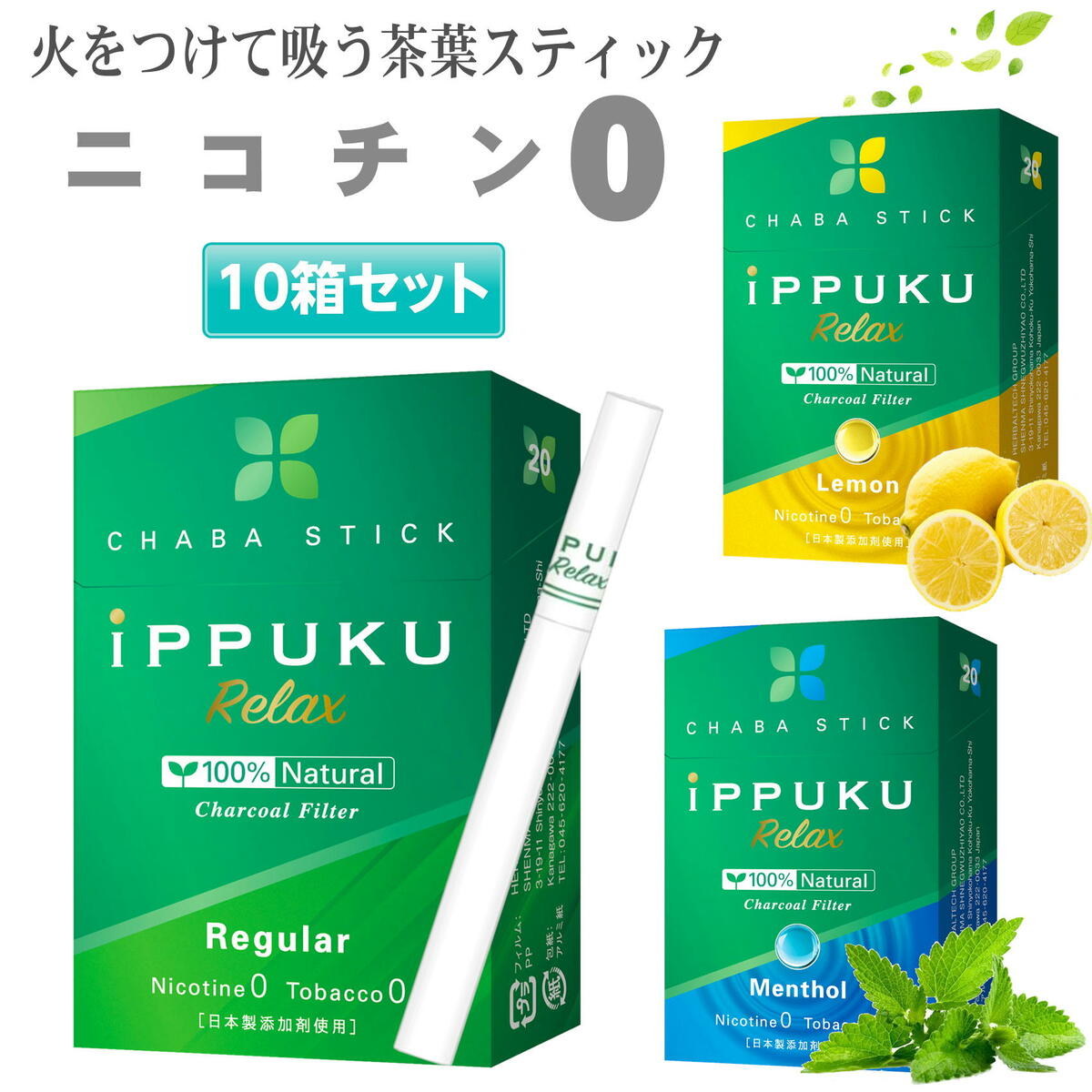 compass1631509773 - 【IPPUKU RELAX】ノーニコチン茶葉スティックをレビュー！～火を点けて吸う禁煙グッズ！～