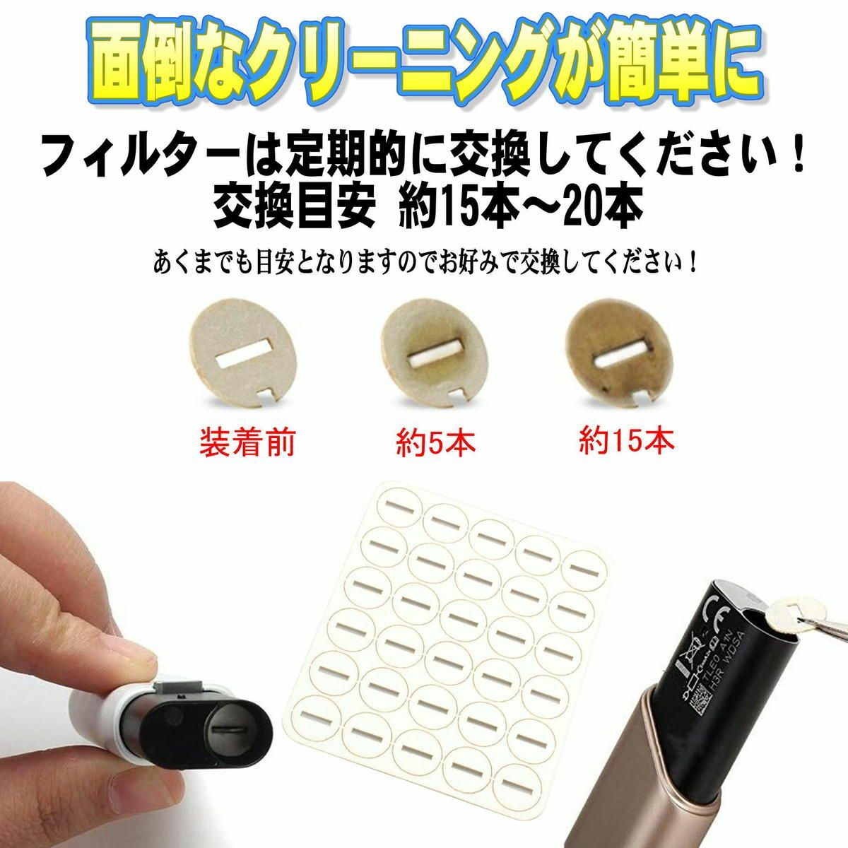 アイコス3マルチ用 お掃除 クリーニングフィルター マット ガスケット クリーニン...
