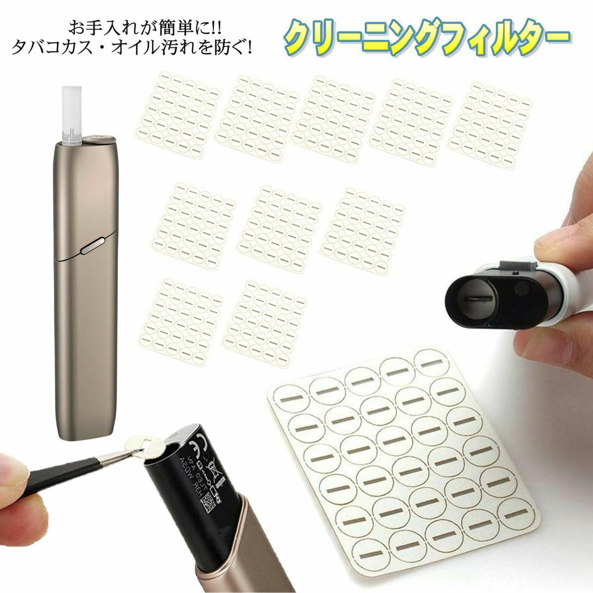 アイコス3マルチ用 お掃除 クリーニングフィルター マット ガスケット クリーニング ツール クリーナー キット 加熱式タバコ 加熱式たばこ アクセサリー IQ...