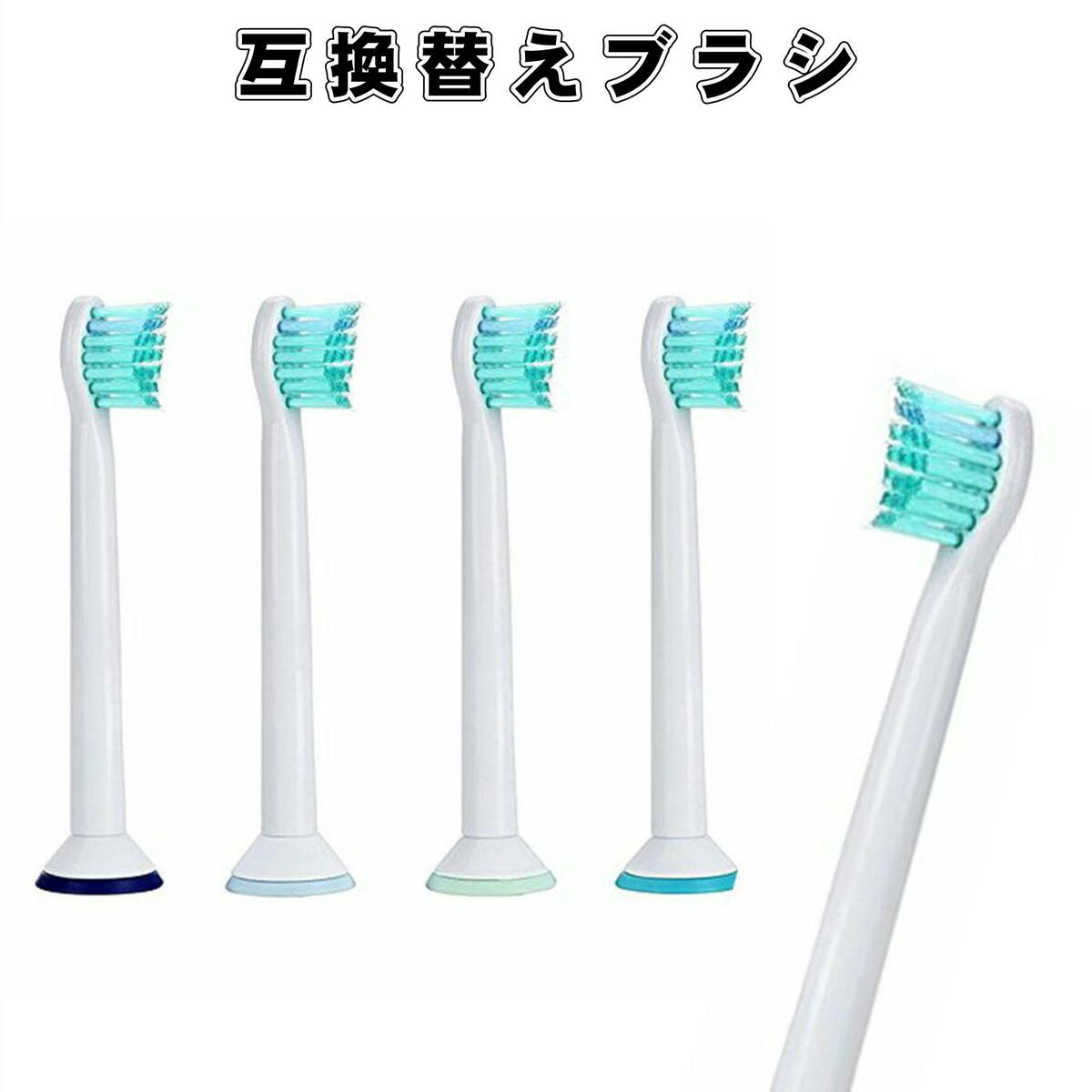 互換品 フィリップス ソニッケアー用と互換性のある 互換替えブラシ 互換 プロリザルツ ブラシヘッド ミニ HX6024 電動歯ブラシ P-HX-6024 互換...