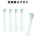 互換品 フィリップス ソニッケアー