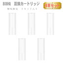 808HQ 無味無臭 リキッド 入り 互換カートリッジ 5本セット 808H 加熱式タバコ 電子タバコ アクセサリー たばこ カプセル が余る方に プルームテッ...
