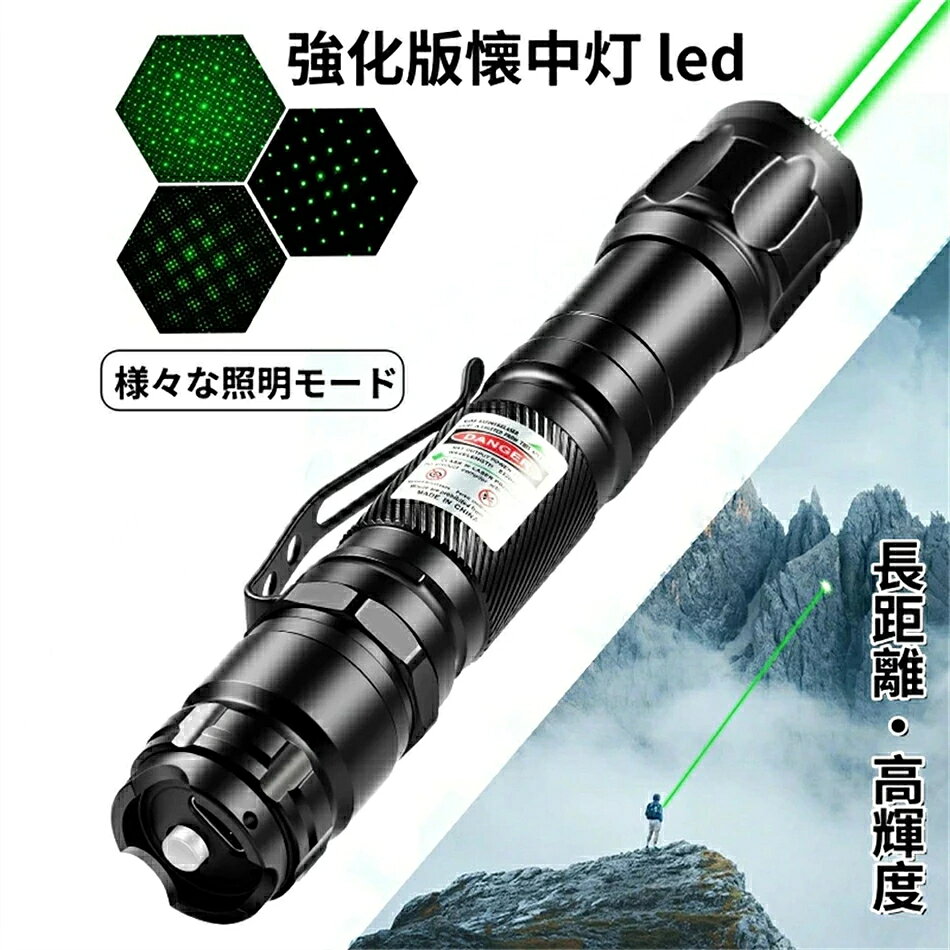 楽天市場】レーザーポインターledライトの通販