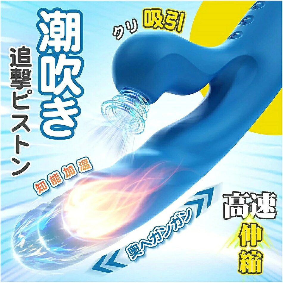 ZEMALIA OTTO バイブ 吸引バイブ 吸うやつ 一台四役 A.U.C.G多点攻め 中いき 調教専用 バイブレーター 電マ 女性用 潮吹き 柔らかいシリコン 完全防水 USB磁気充電 大人のおもちゃ