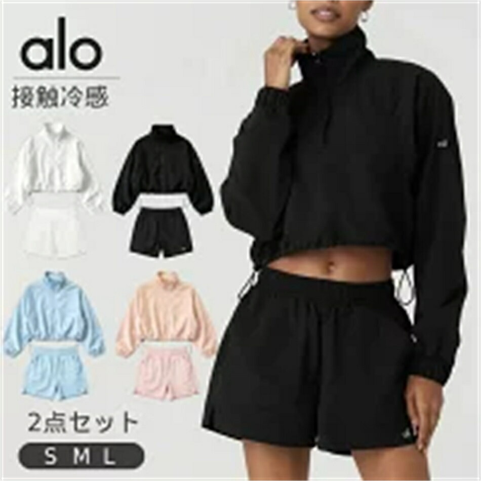 ★ALOYoga★UV2点セット接...