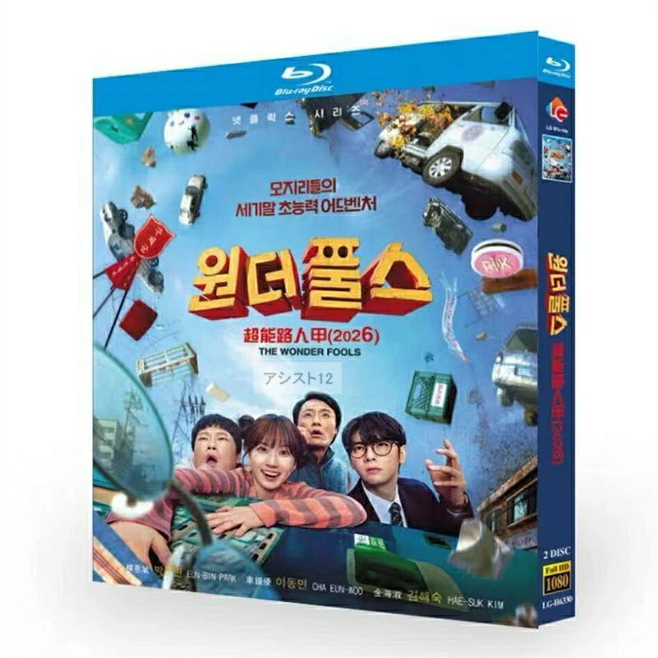 樂天商城 - 日本語字幕 韓国ドラマ「ワンダーフールズ」Blu-ray