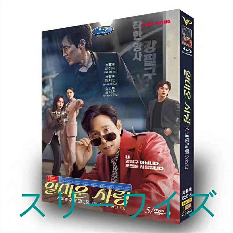 韓国ドラマ 憎らしい恋 DVD 日本語字幕 日本語吹き替え版