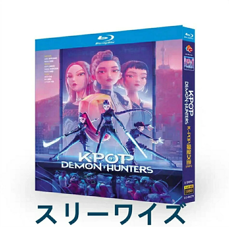 樂天商城 - 日本語字幕 韓国ドラマ「K-Popハンター魔女団」DVD Blu-ray BOX 全話収録