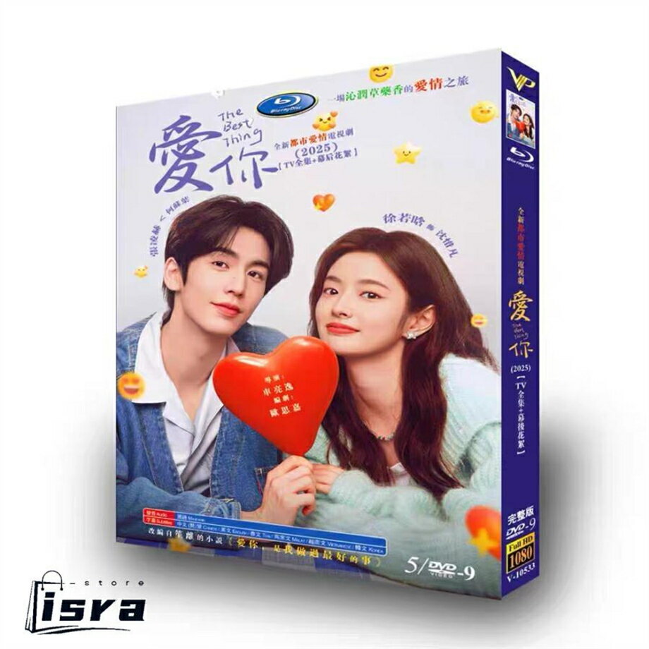 日本語字幕 中国ドラマ 華ドラ「愛してる」DVD 全話収録