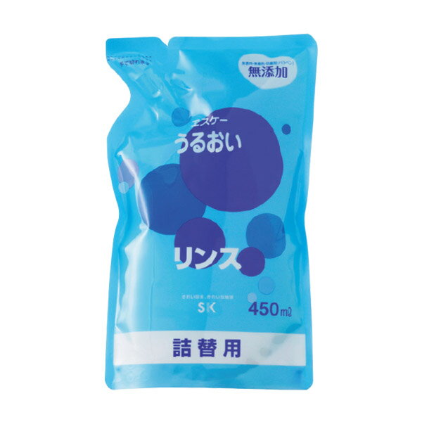 エスケー石鹸　うるおい リンス（詰替用）容量：450ml　ヱスケー石鹸　SK　石けん　せっけん　合成界面活性剤不使用　無添加　無香料　クエン酸