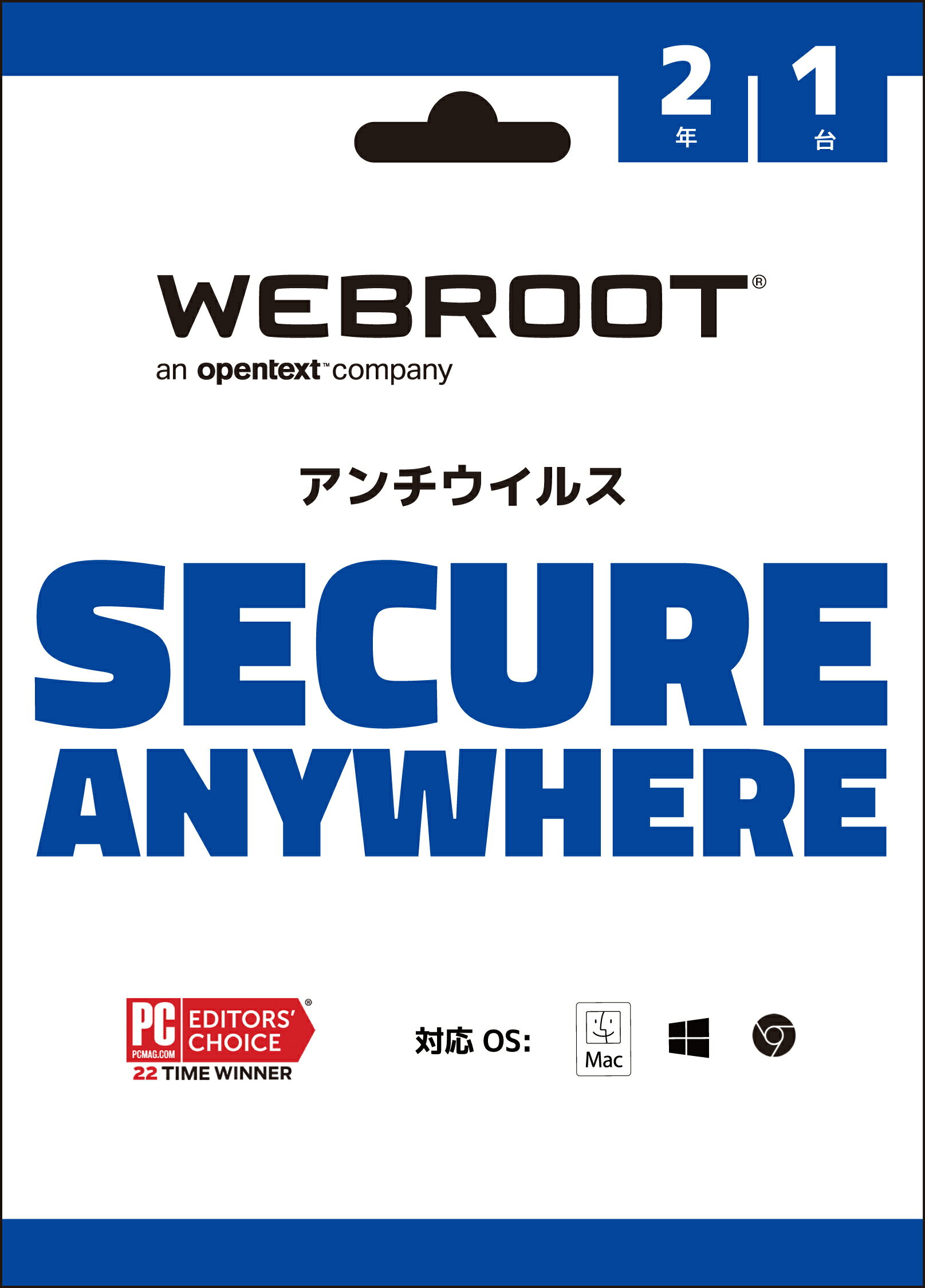 【送料無料】【新品】WEBROOT/ウェブルート/SecureAnywhere/セキュアエニウェア/アンチウイルス 2年1台版/Windows/Mac用