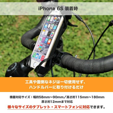 スマホホルダー 車載ホルダー バイク 自転車 マウント ホルダー スマホ iPhone X XR XS Max 8 8plus X 7 7s 7plus 6s 6 6s plus 6plus SE 5s 5c 5