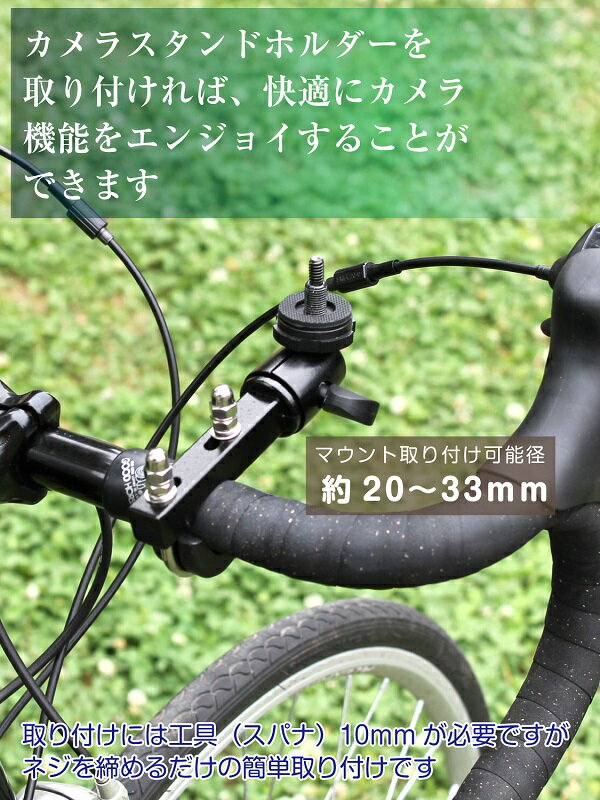 ★送料無料★ 360度回転でラクラク操作！スマホホルダー 車載ホルダー オートバイ 自転車用 カメラ バー マウント スタンド ホルダー 【 Eco Ride World 】