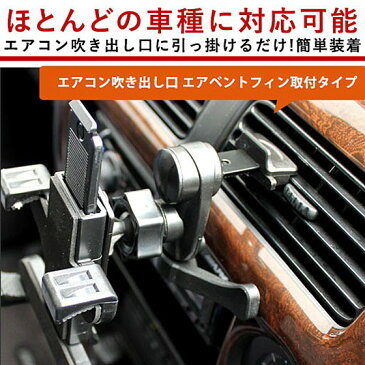 ★送料無料★タブレットホルダー 車載ホルダー エアコン 吹き出し口 (エアーベントフィン) 取付タイプ Nexus7 ipad mini iPhone6 iPhone6 Plus 安全バンドゴム付 【 Eco Ride World 】