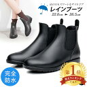 楽天ランク1位! レインブーツ レディース ショート 長靴 通勤 雨靴 防水 おしゃれ 歩きやすい シンプル 20代 30代 40代 50代
