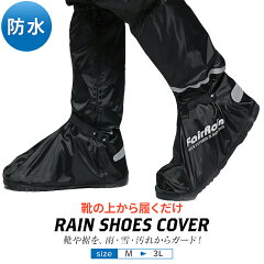 https://thumbnail.image.rakuten.co.jp/@0_mall/ecoride/cabinet/img2/shoescover-043-046.jpg