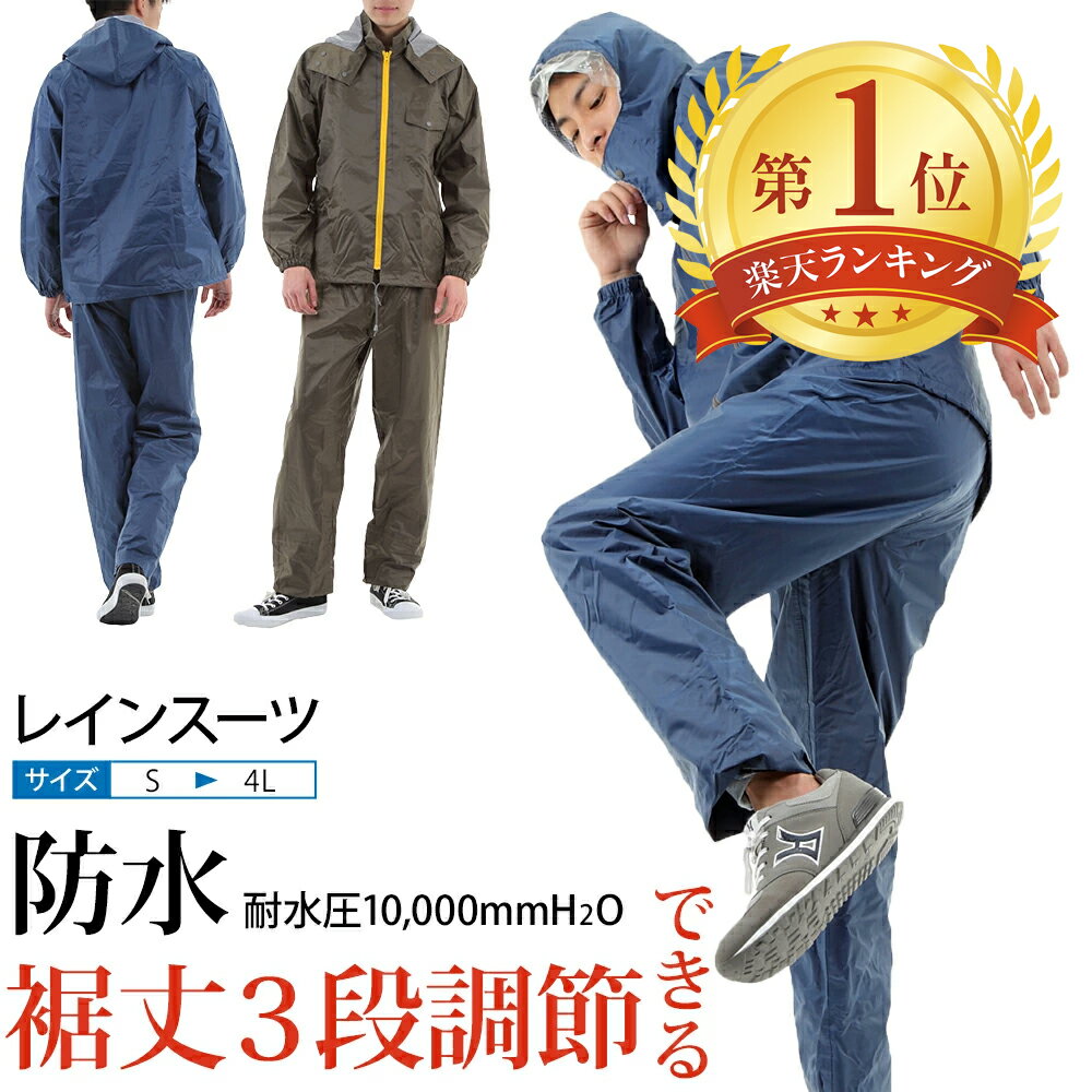 12/4 19:59まで200円OFFクーポン レインコート 自転車 レディース キッズ メンズ 上下 安全 通学 高校生 カッパ レインウェア 雨合羽 セパレ...