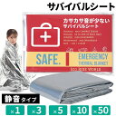 帝人フロンティア もうたんか 10枚セット 緊急防災毛布 担架 毛布 災害 救助 真空パック 保管 避難 医療 福祉 施設