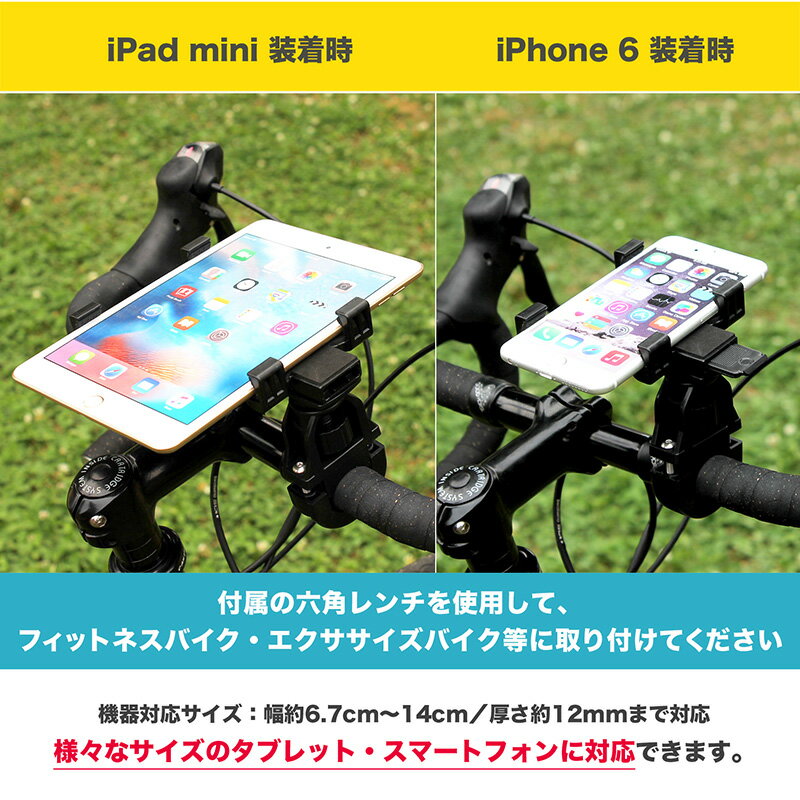 送料無料 車載ホルダー タブレットホルダー バイク オートバイ 自転車 マウント ナビ iPhone 6 Plus GPS 安全バンドゴム付き 【 Eco Ride World 】