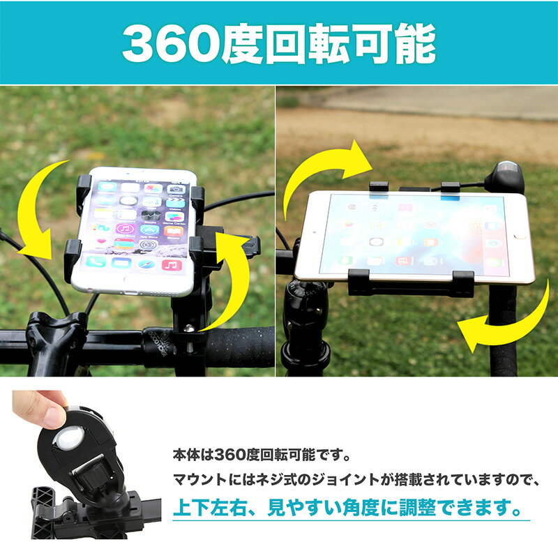 送料無料 車載ホルダー タブレットホルダー バイク オートバイ 自転車 マウント ナビ iPhone 6 Plus GPS 安全バンドゴム付き 【 Eco Ride World 】