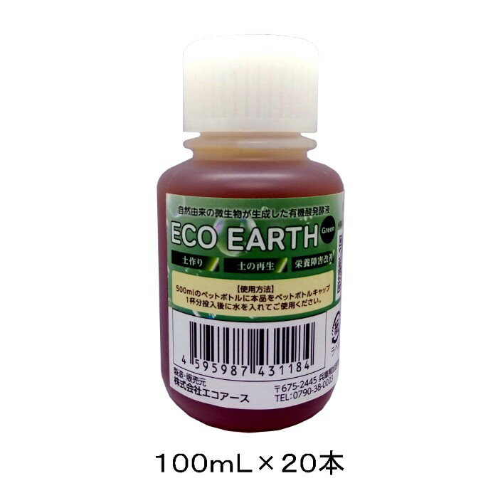 ECO EARTH Green 100ml 20ܥå JASͭ ھɺ ¿  Ķͥ  ڱ ...