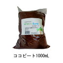 【Eco Earthココピート】 ココピート すぐに使える ココナッツ 昆虫マット 飼育マット 育成マット カブトムシ クワガタ 保水保湿