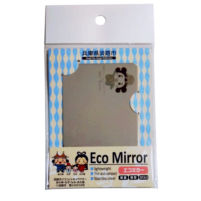 【自治体応援】 兵庫県淡路市 Eco Mirror ステンレス製ミラー【なぎ】カードサイズ コンパクトミラー 軽量 手鏡 おしゃれ スマホ 旅行 アウトドア