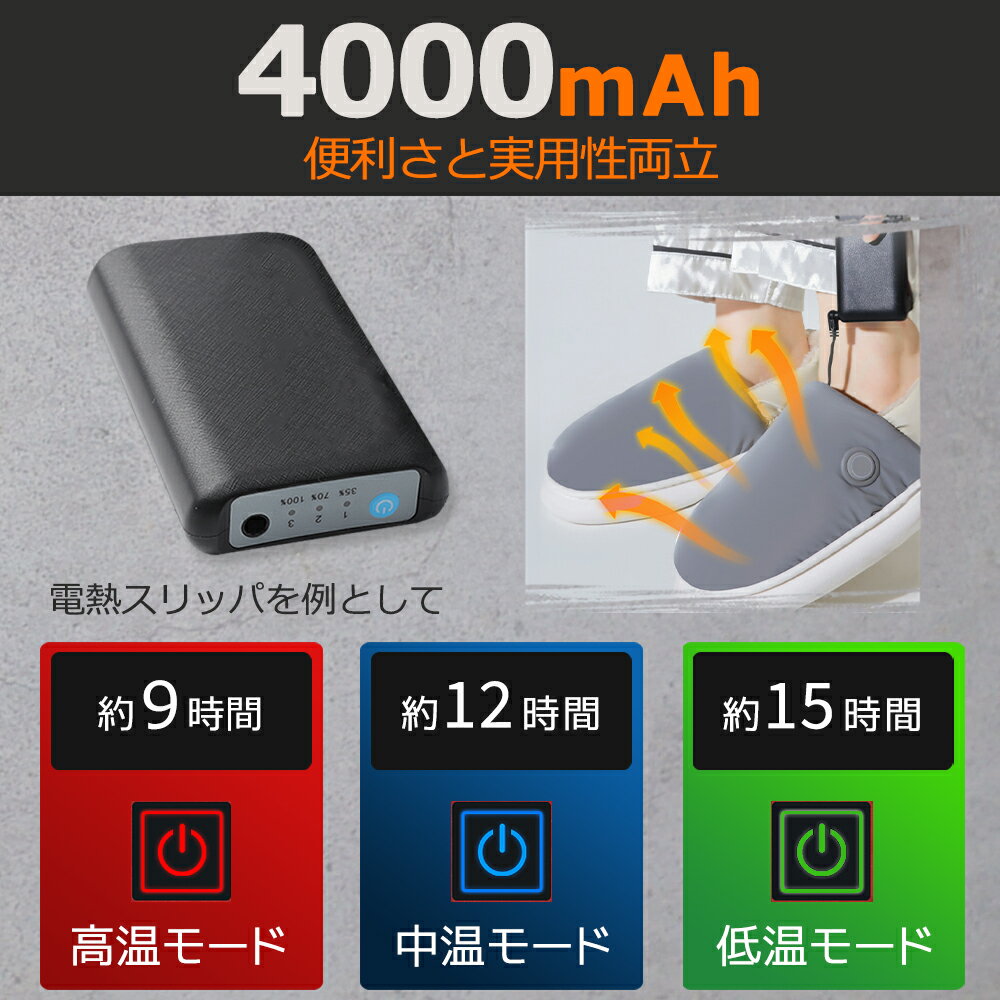 電熱スリッパ専用 モバイルバッテリー 4000mAh 2個セット DCジャック コンパクト 8801BT