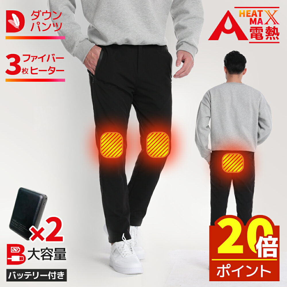 AIRFRICヒーターパンツ 電熱パンツ ゴルフパンツ スラックス 充電式 防寒ズボン 防寒パンツ 日本製ヒーター 温度調節可 洗える 紳士用 大きいサイズ　21awp01-2bt