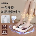 elittle 足 EMS フットマッサージャー ふくらはぎ コンパクト フットマッサージ 足裏ケアフット持ち運び 強力 足裏 脚 プレゼント 女性 男性 誕生日 敬老 軽量 ギフト二年間保証 健康 静音 50段階