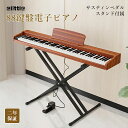 elittle 電子ピアノ 88鍵盤 木製 スタンド付き 日本語表記 MIDI対応 380種類音色 DREAM音源 移調 初心者 練習にピッタリ 本格ペダル付き 二つヘッドホン同時使用 日本語版説明書 二年保証